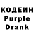 Кодеин напиток Lean (лин) TheBrain ##