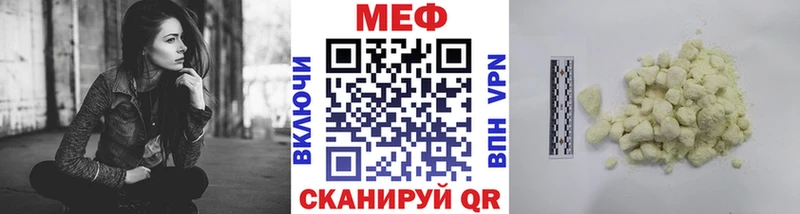 МЕФ mephedrone цена наркотик Сорск