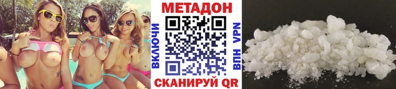Метадон VHQ  Сорск 